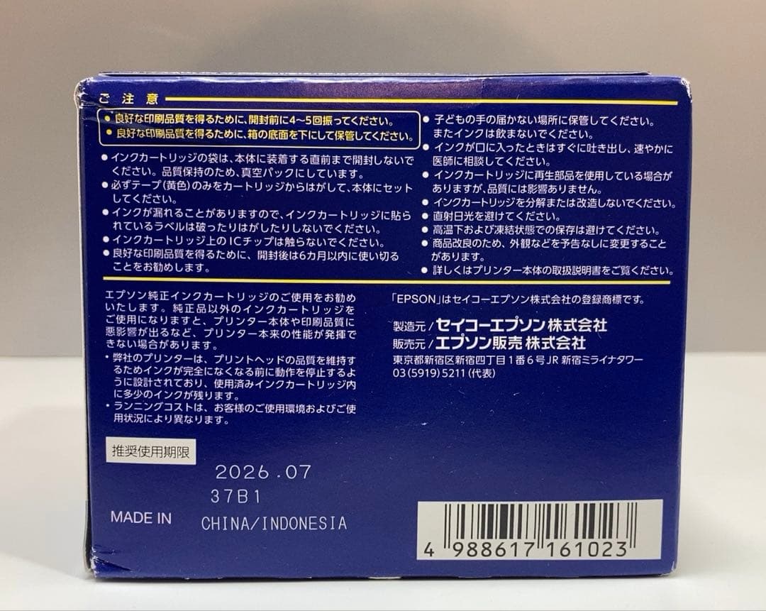 ☆未開封☆ EPSON IC4CL76 純正インクカートリッジ　4色パック