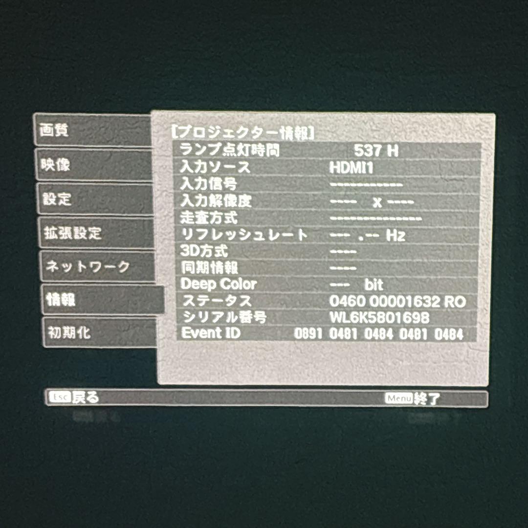 ✨美品✨ EPSON EH-TW5350 プロジェクター本体 ランプ点灯597H