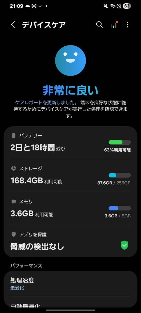 Samsung Galaxy S21 plus 本体 ファントムシルバー