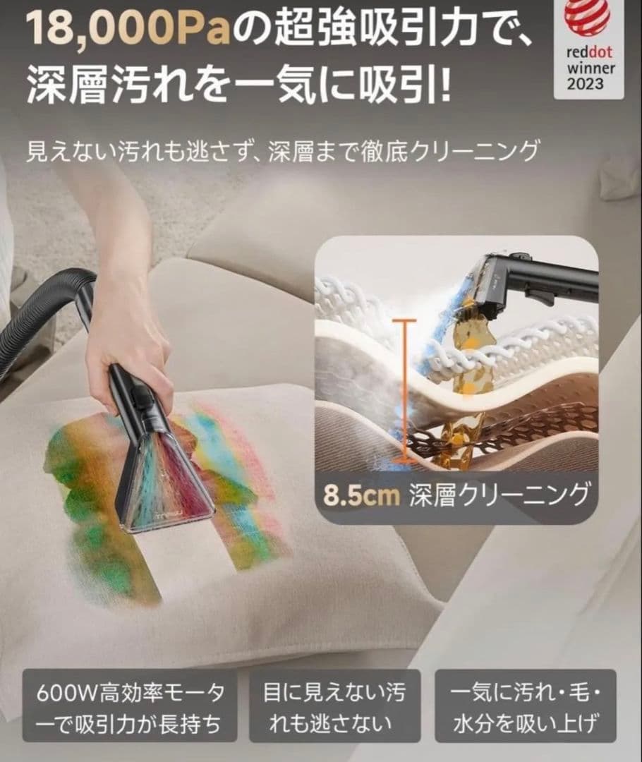 新品　スチームクリーナー スイッチ リンサークリーナー 18000Pa