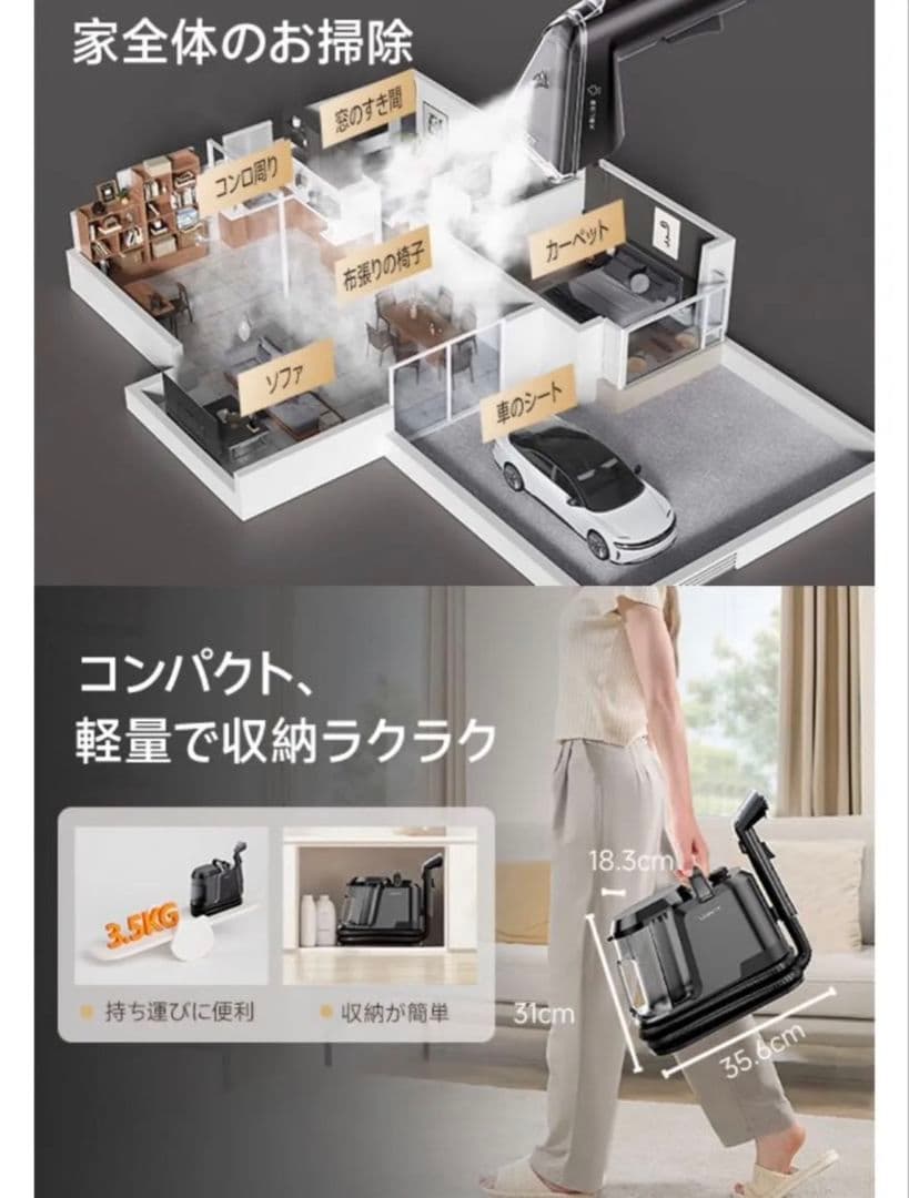 新品　スチームクリーナー スイッチ リンサークリーナー 18000Pa