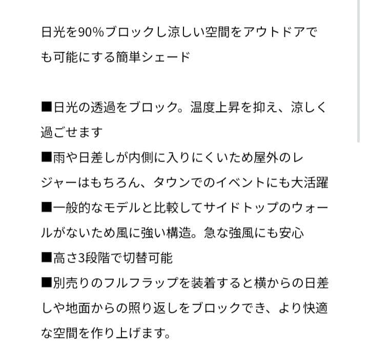 【新品】Coleman　インスタントバイ ザーシェード/250+
