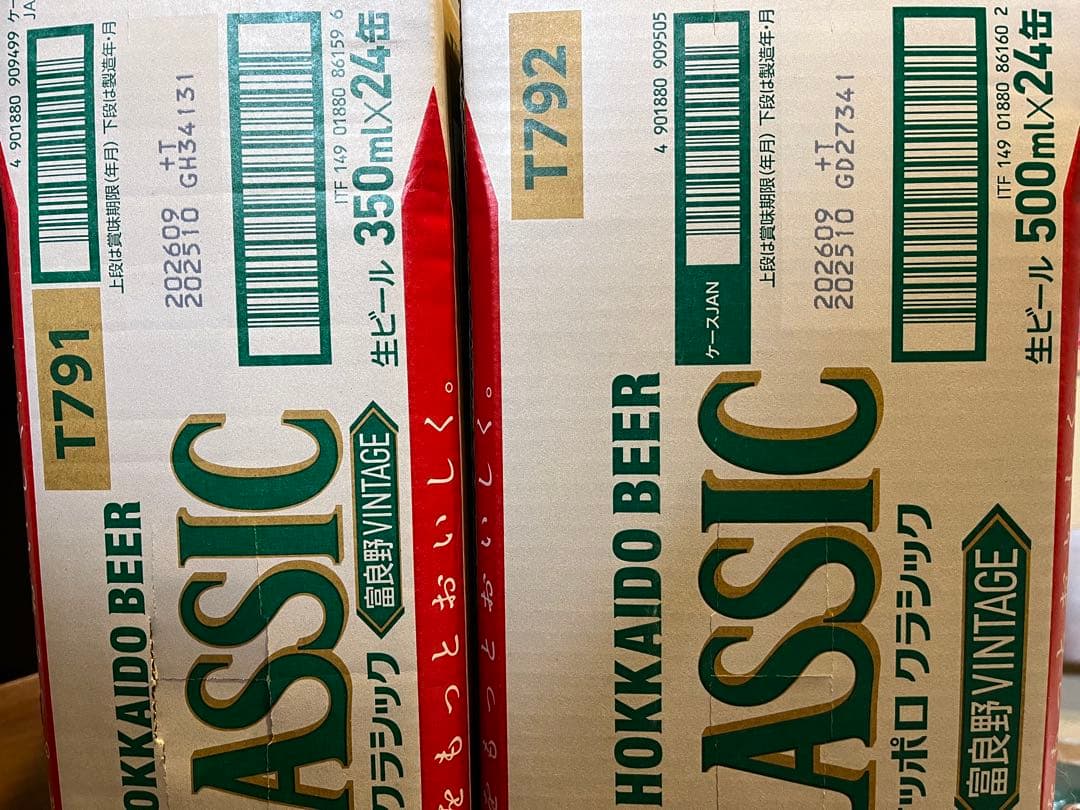 mayにて！ビンテージ350ml 500mlセット