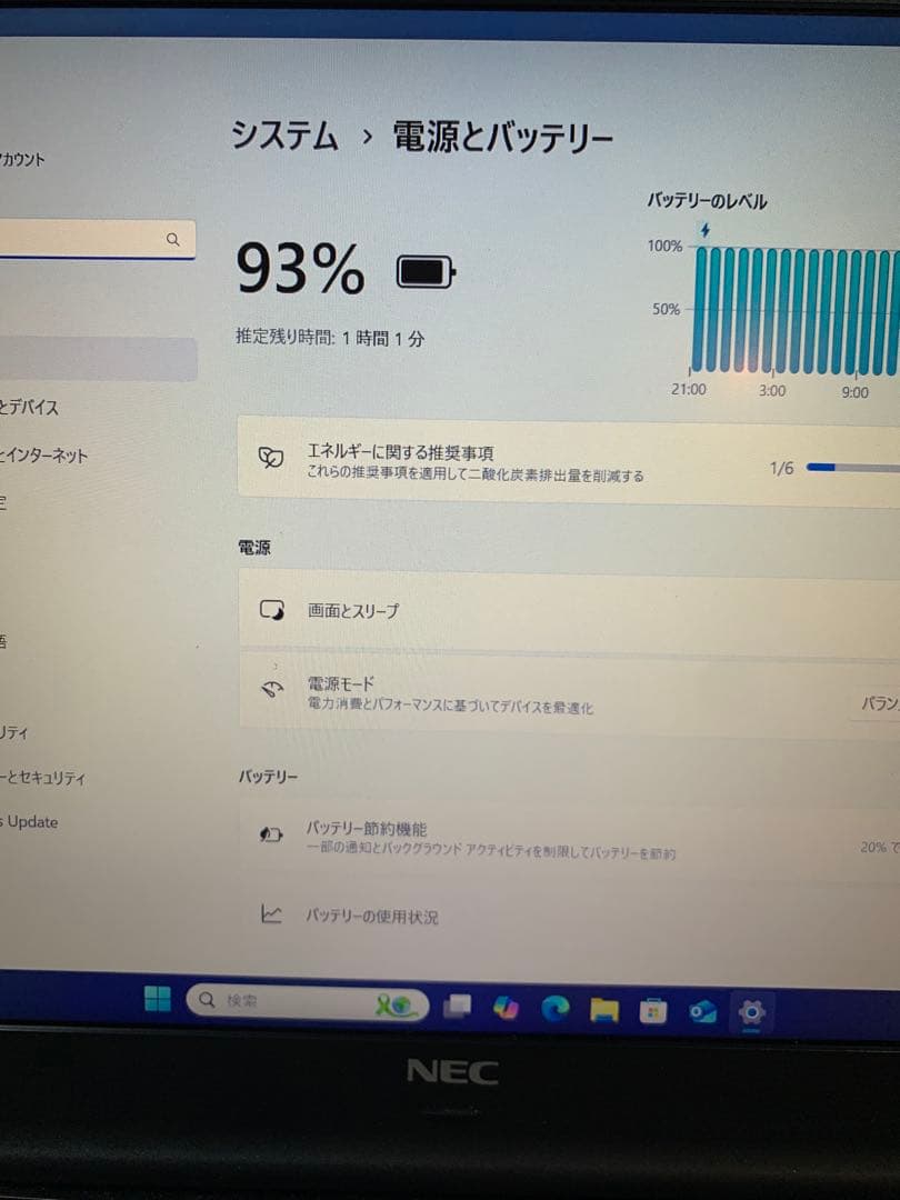 NEC/4th i5/Win11Pro/Office2021/新SSD/8GB