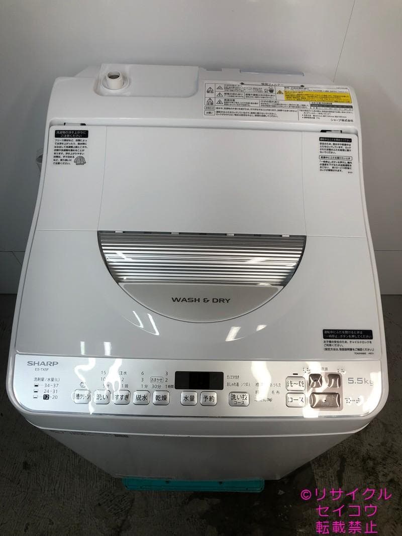 【中古】シャープ洗濯機 5.5Kg 2022年式2511221704