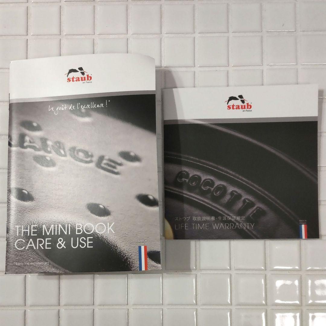 STAUB ストウブ鍋 ピコ・ココット ラウンド ブラック 20cm 予備取手付