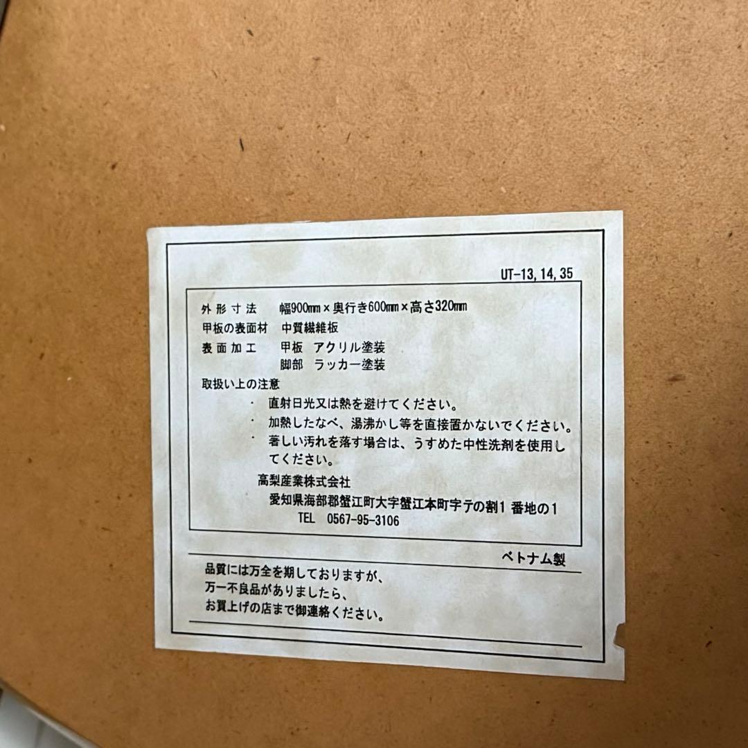 90's vintage ビーンズ テーブル レトロポップ　ポストモダン