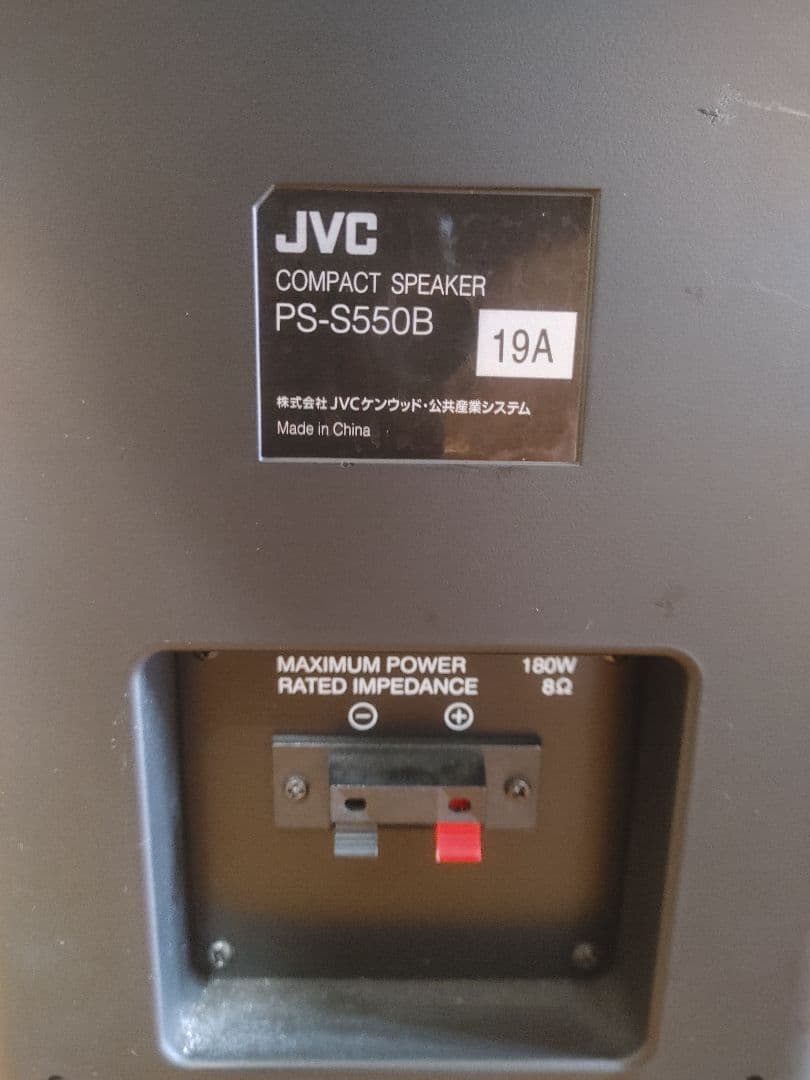 JVC スピーカー 2台セット ボックス型PS-S550B