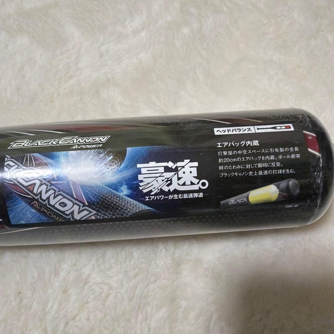 定価税込44000円！ゼット　ブラックキャノンA-POWER 少年軟式新品未使用