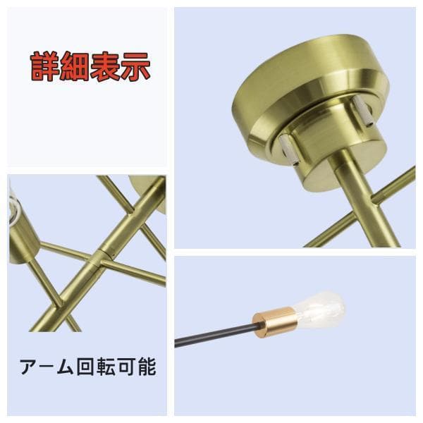 シーリングライト 照明 シャンデリア シーリングライト アーム回転可能