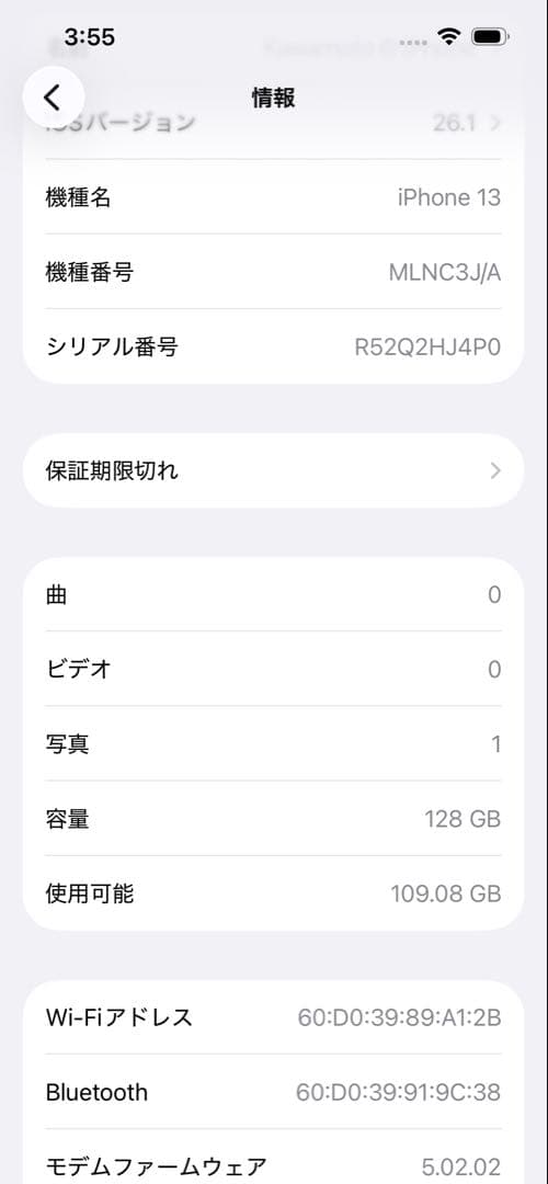 IPhone 13 ミッドナイト 128GB 本体
