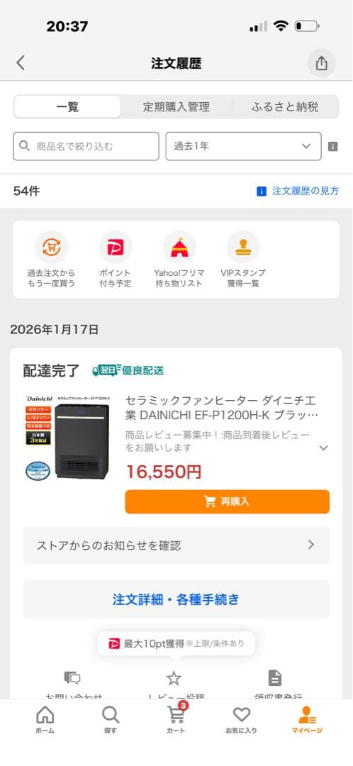 セラミックファンヒーター ダイニチ　DAINICHI EF-P1200H-K