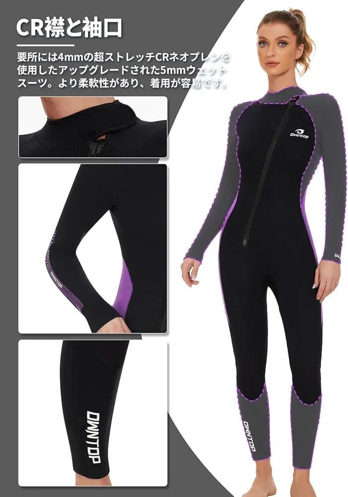 ウエットスーツ フルスーツ Lサイズ ブラック/パープル ダイビング サーフィン