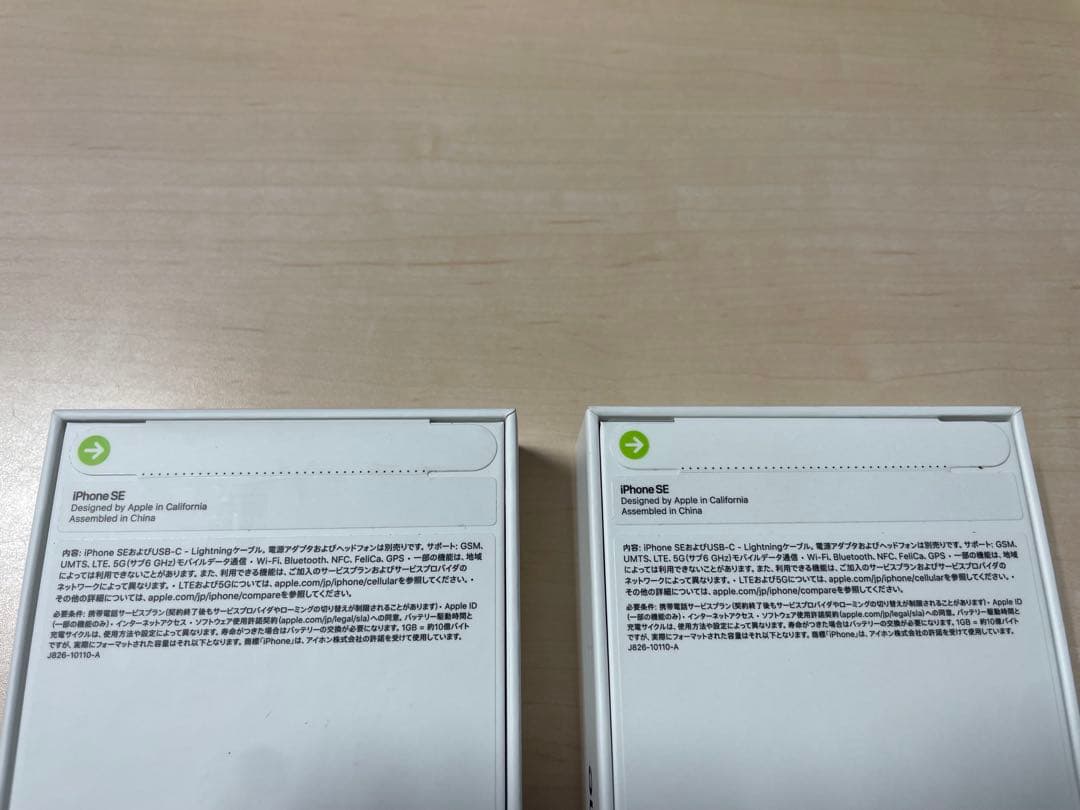 【新品未開封】 iPhoneSE 第3世代 64GB　2台 （SIMフリー）