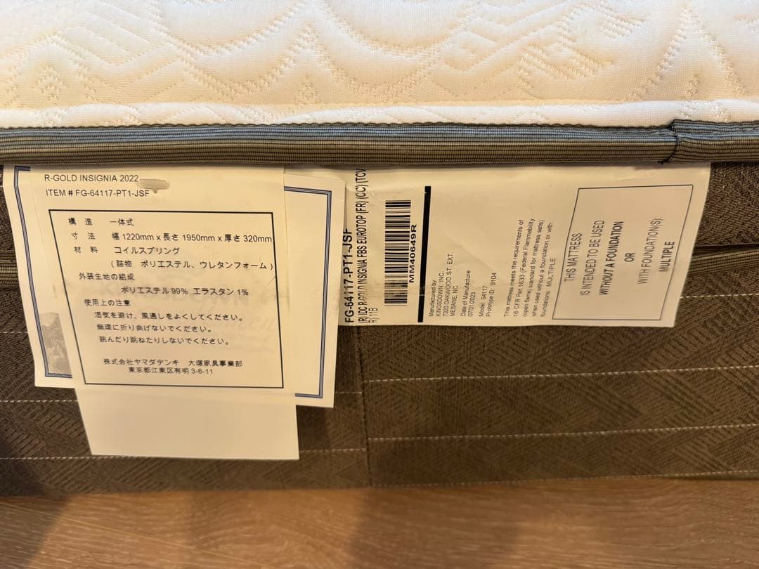 大塚家具Regalia Insignia FR セミダブルマットレス