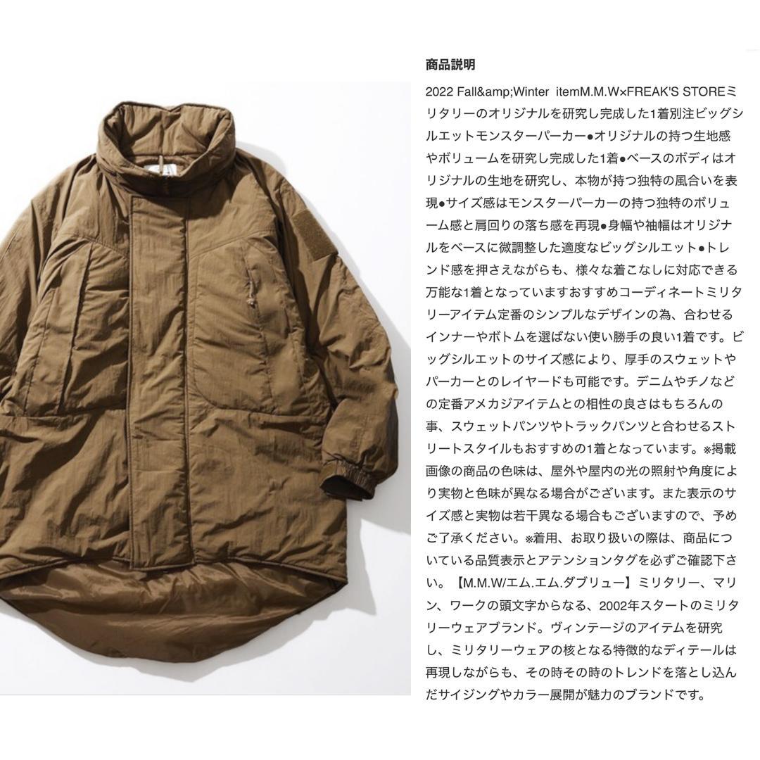 M.M.W x FREAK'S STORE モンスターパーカー　L　コヨーテ