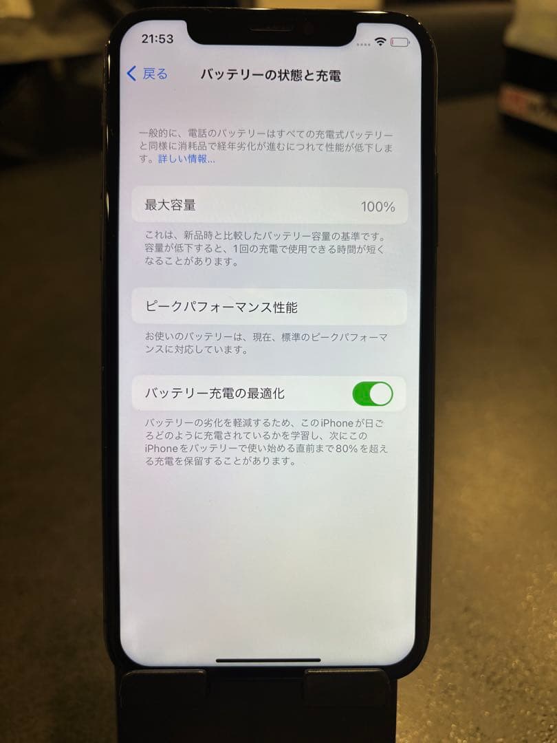 iPhoneX 256GB ブラック