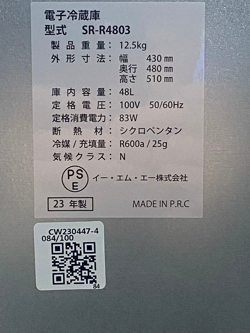 SUNRUCK 電子冷蔵庫 SR- R4803 2023年製 木目柄