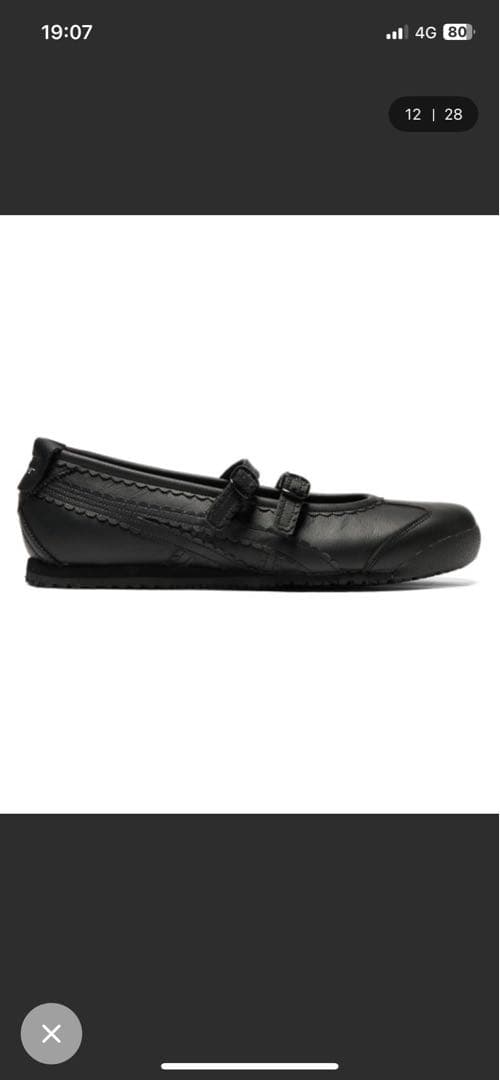 オニツカタイガー MEXICO 66 TGRSメキシコ 66 25.5cm