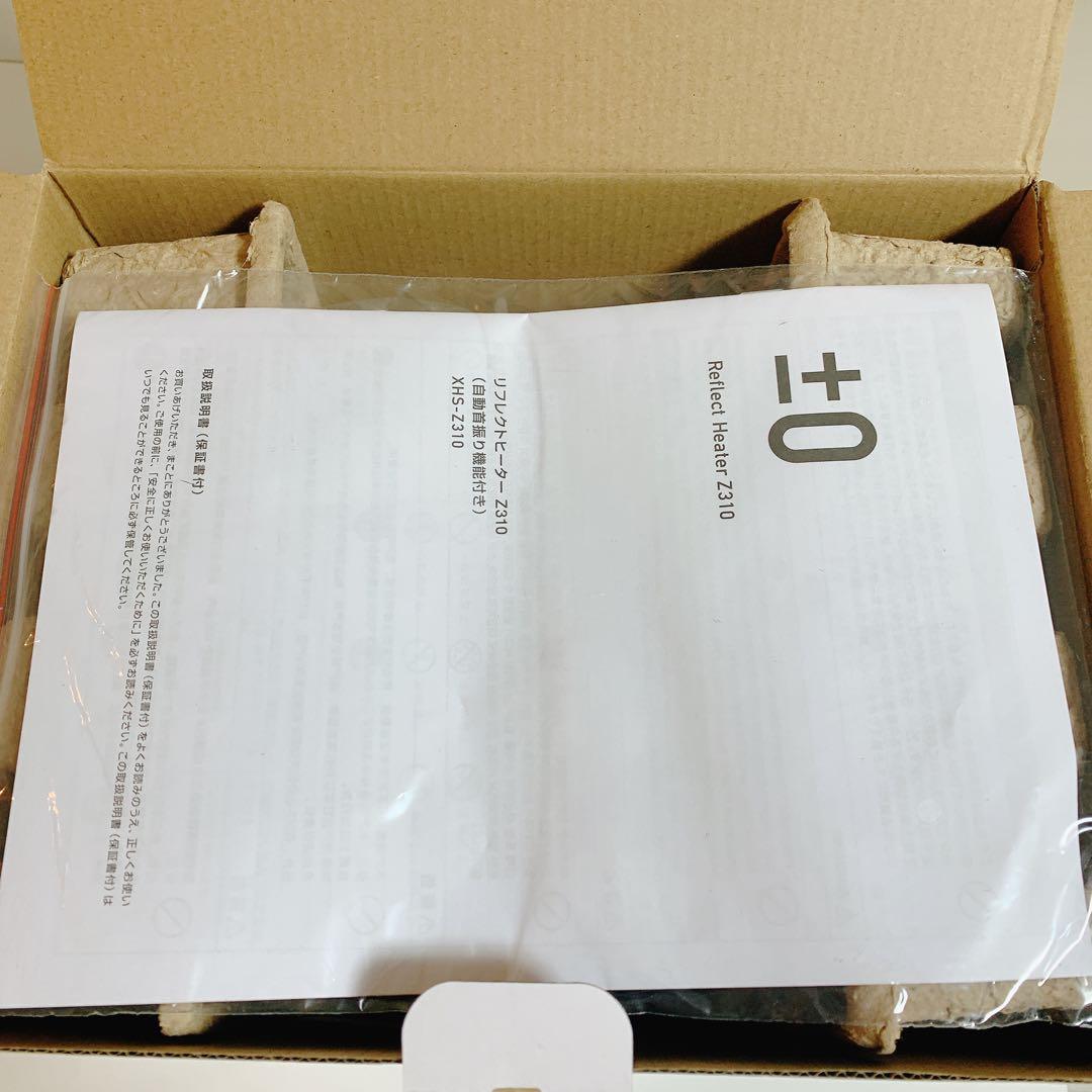 プラスマイナス　リフレクトヒーター Z310