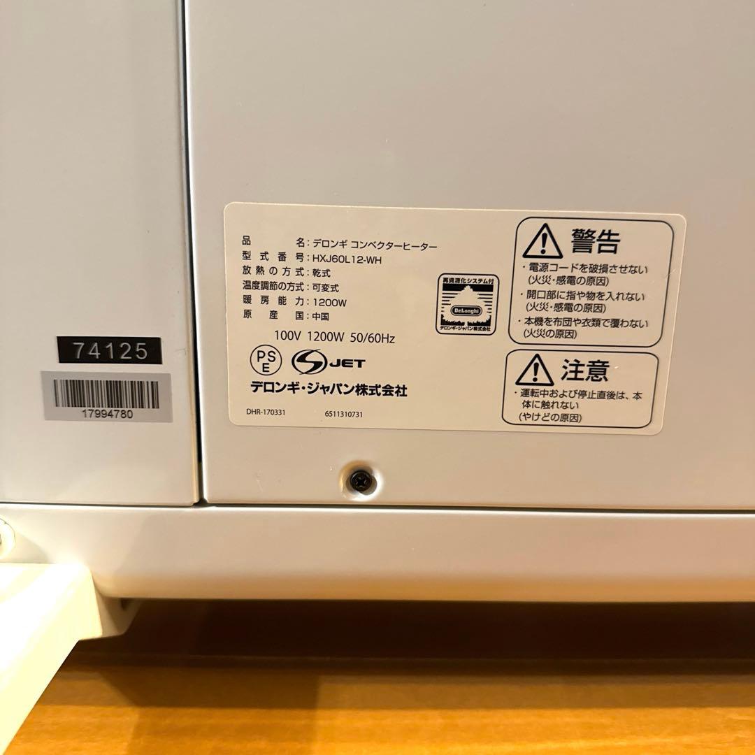 DeLonghi デロンギ コンベクターヒーター
