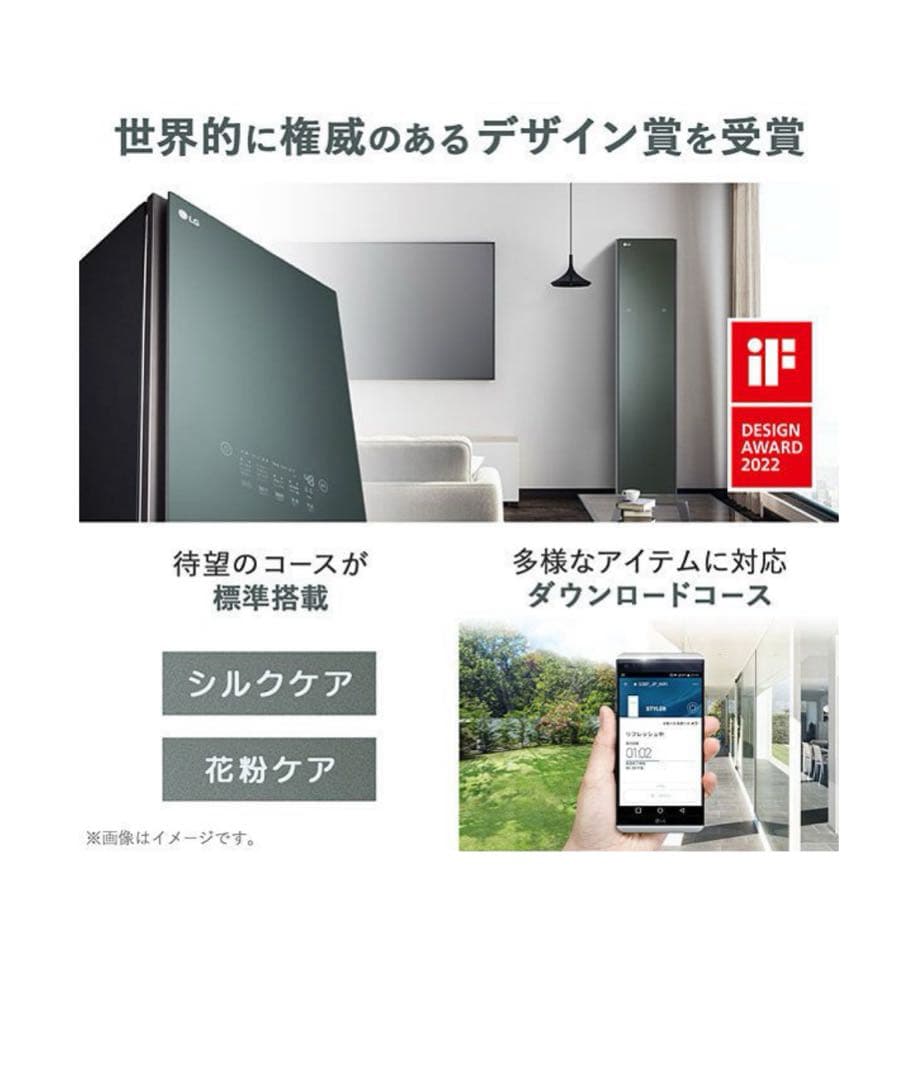 LG Styler スチームウォッシュ＆ドライ ミストグリーン S3GNF