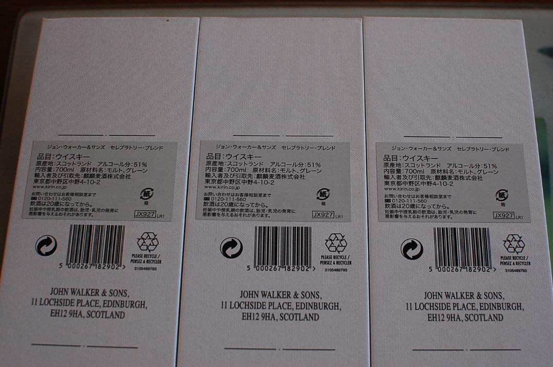 ジョン ウォーカー&サンズ セレブラトリー ブレンド ウイスキー　3本