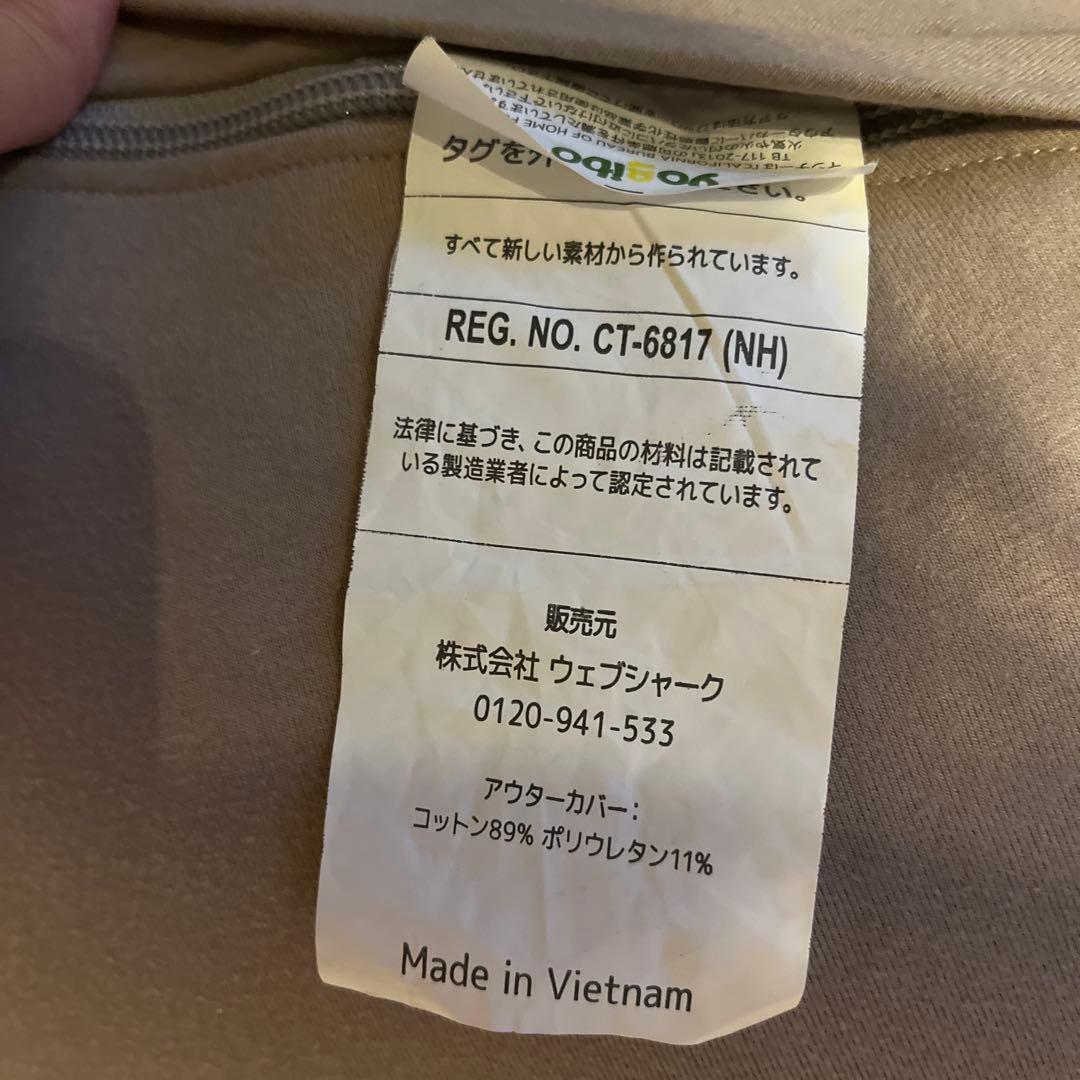 ヨギボー　サポート　ライトグレー(リペア済)