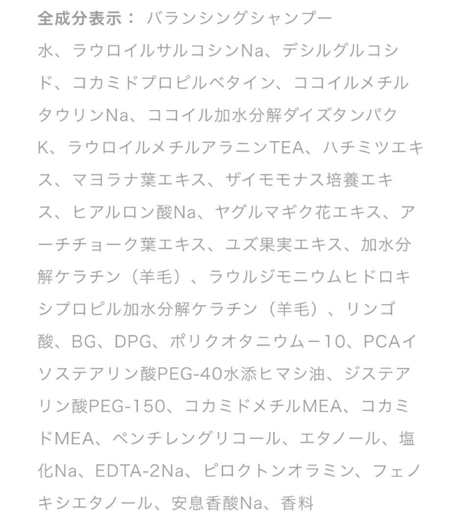 ReZARD beauty バランシングシャンプー＆トリートメント セット