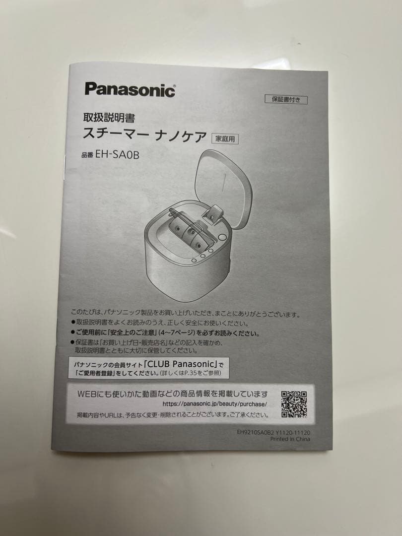 PanasonicスチーマーナノケアEH-SA0B
