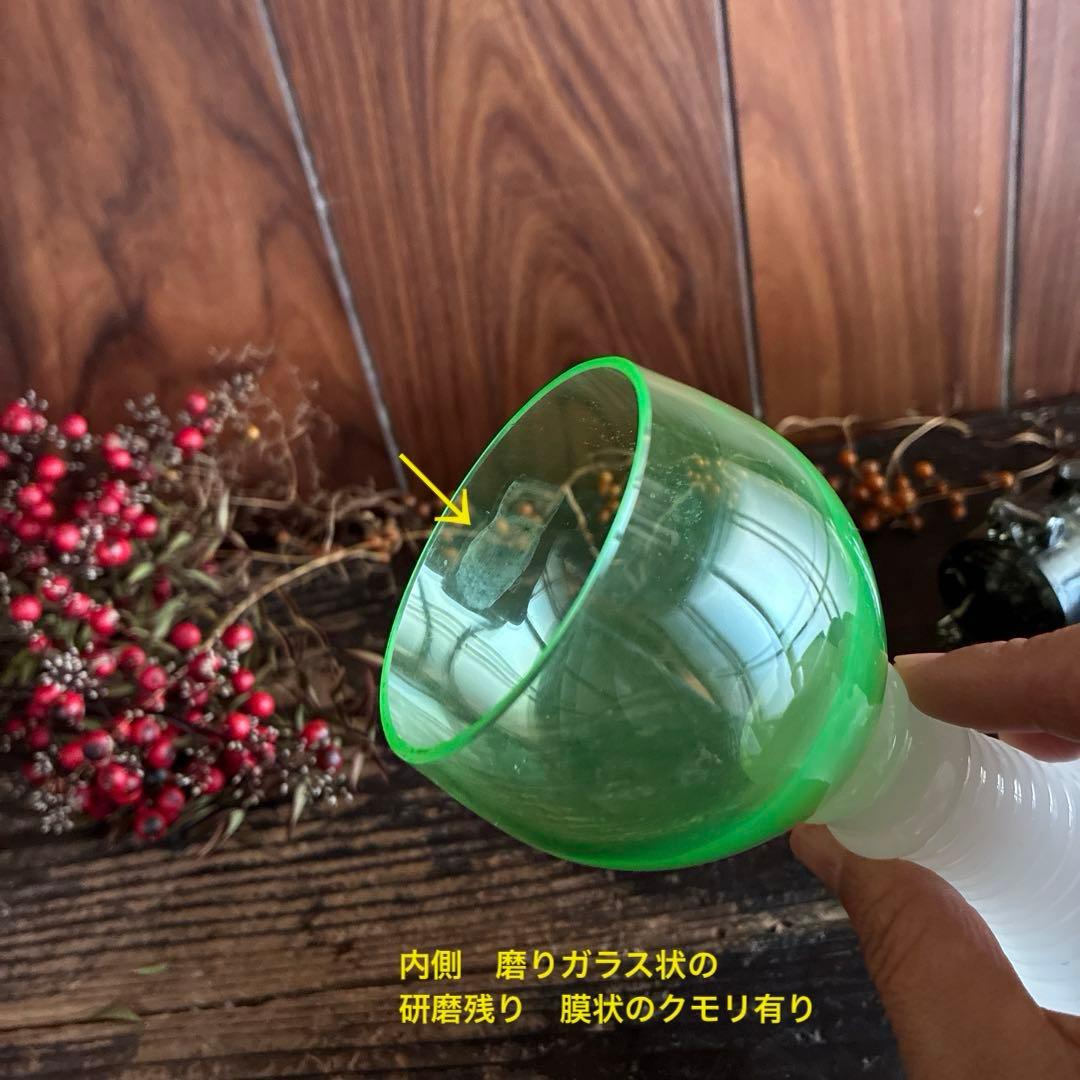 骨董　時代ガラス　超希少　ウラン練りガラス　バイカラー　ワイングラス　レーマー杯