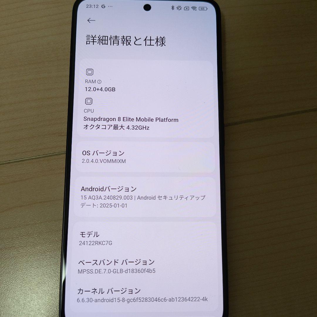 POCO F7 Ultra 256GBモデル