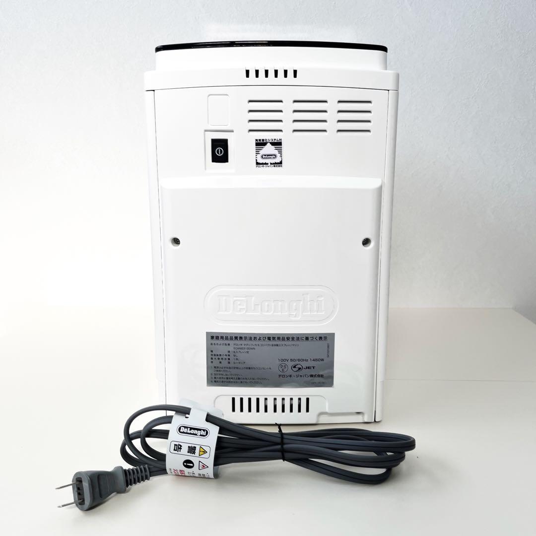 デロンギ マグニフィカS 全自動 エスプレッソマシン コーヒーマシン