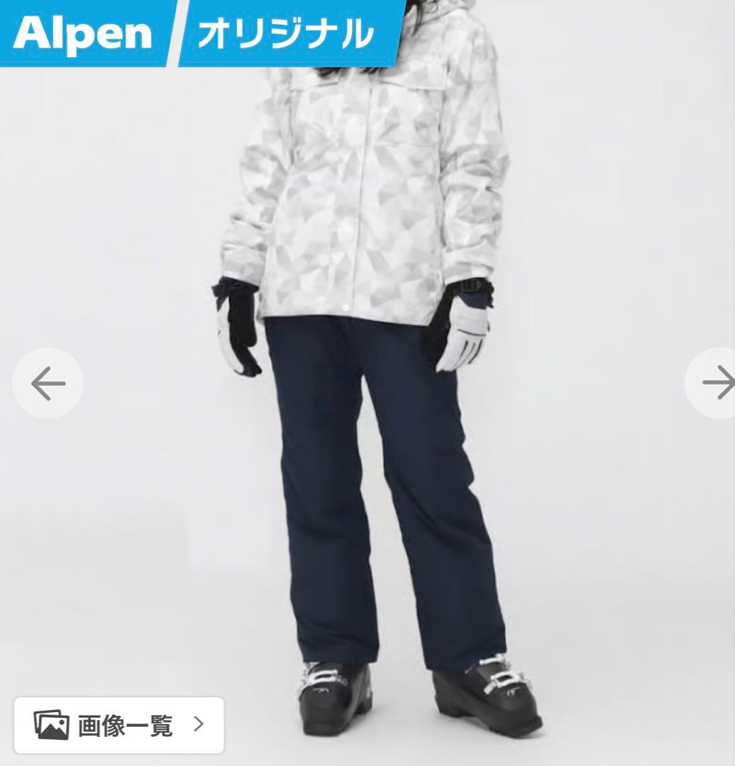 スキーウェア女性用　上下セット