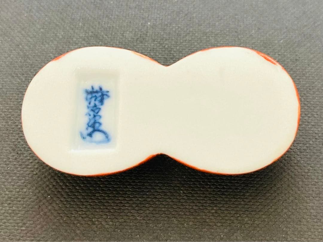 14代柿右衛門　柿形　箸置き