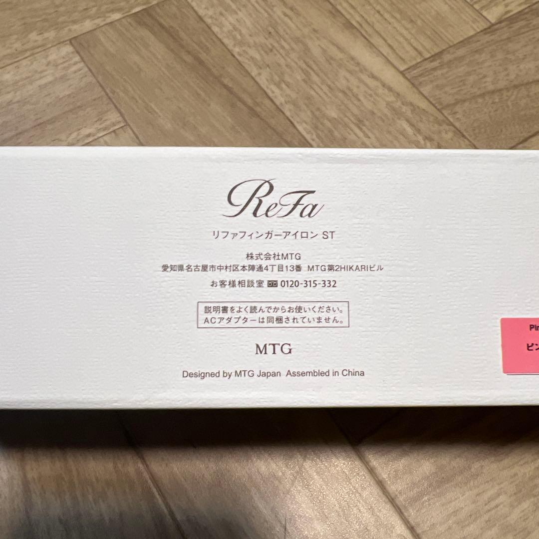 【新品】ReFa ストレートヘアアイロン ピンク 箱付き フィンガーアイロンST