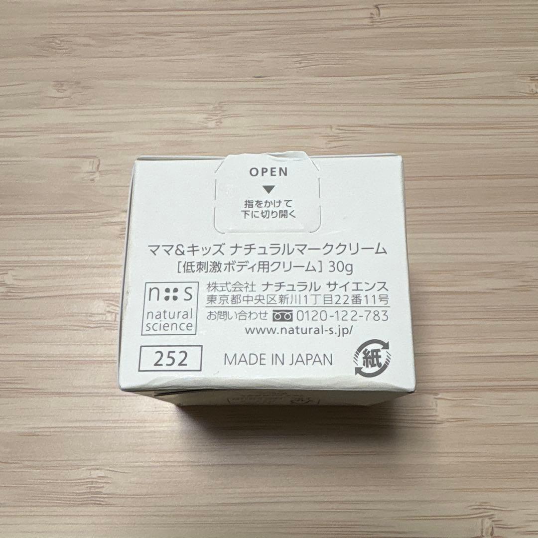 【新品未使用】ナチュラルサイエンス ママ＆キッズ 4点セット