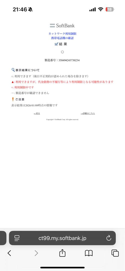 最終お値下げ、おすすめです iPhone 12 ブラック 本体 最大容量74%