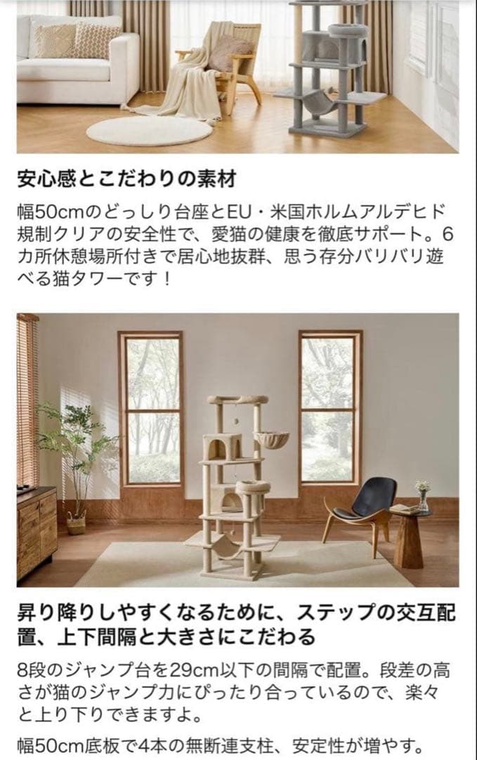 ☆キャットタワー☆大型猫 多頭 据え置き 頑丈 ベージュ系169cm