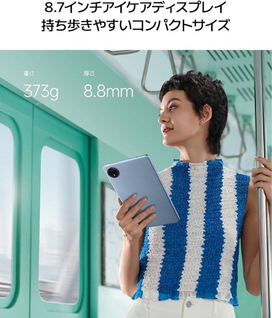 Redmi Pad SE 8.7 4+64GB（Wi-Fiモデル）