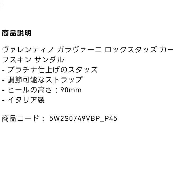 【美品】✨VALENTINO ロックスタッズ サンダル 90MM ピンク 現行品