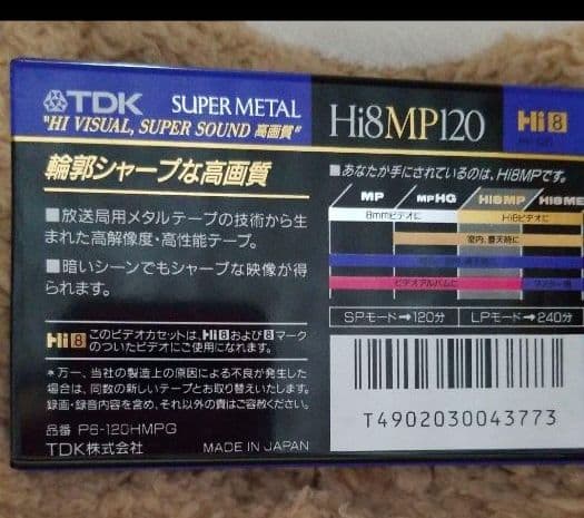 TDK P6-120HMPGスーパーメタル