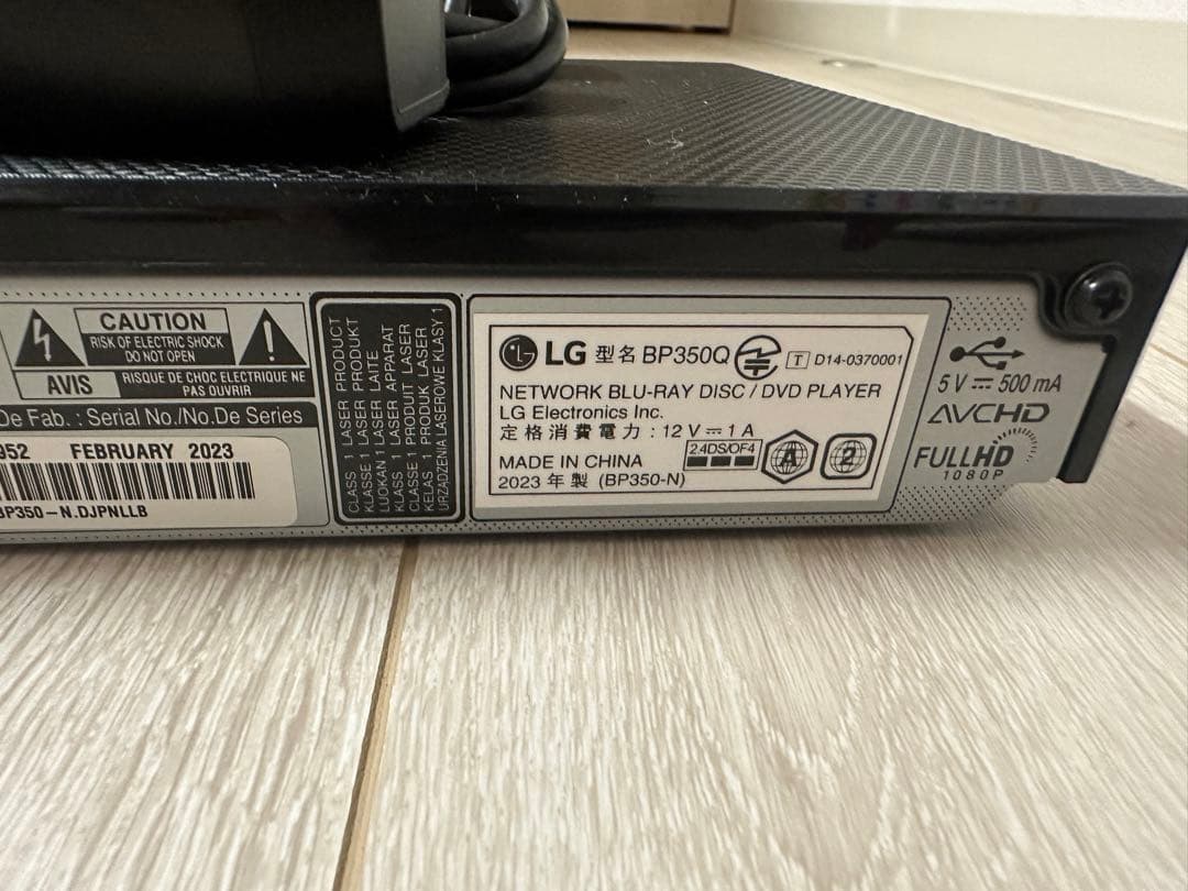 【動作確認済み】LG BP350 ブルーレイディスクプレーヤー　2023年製