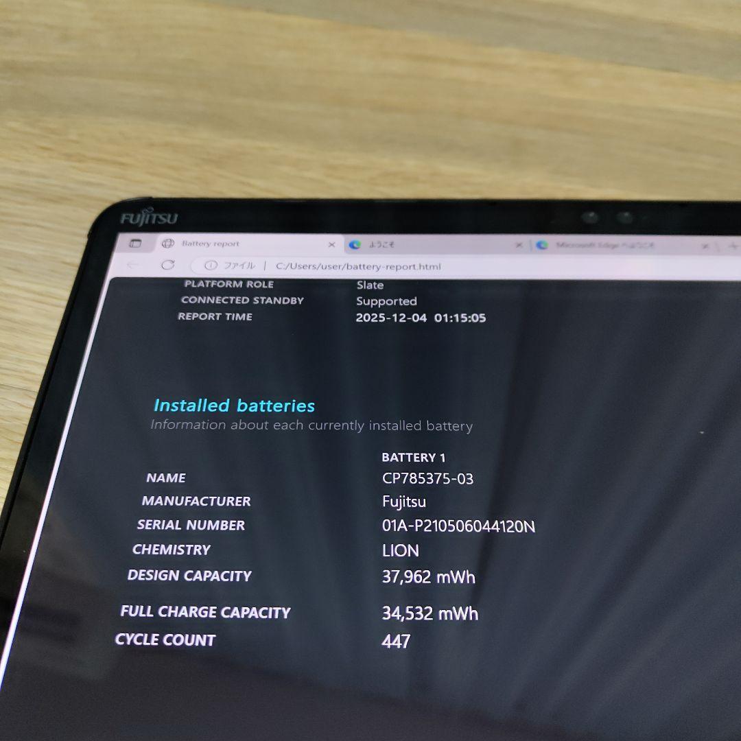 【Office付き】i5 11世代✨富士通 タブレットPC 2in1 SSD