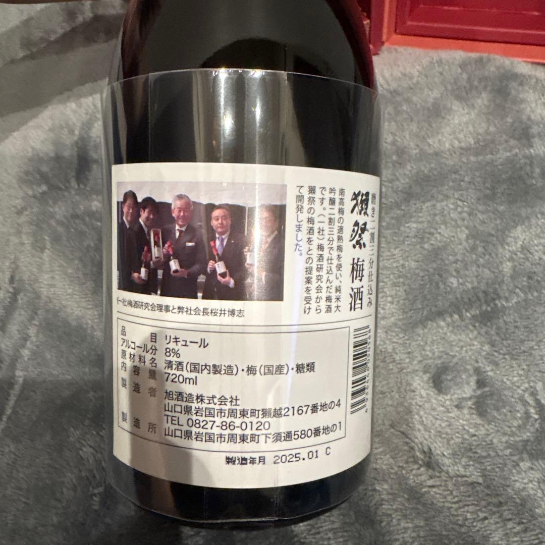 獺祭梅酒720ml 旭酒造