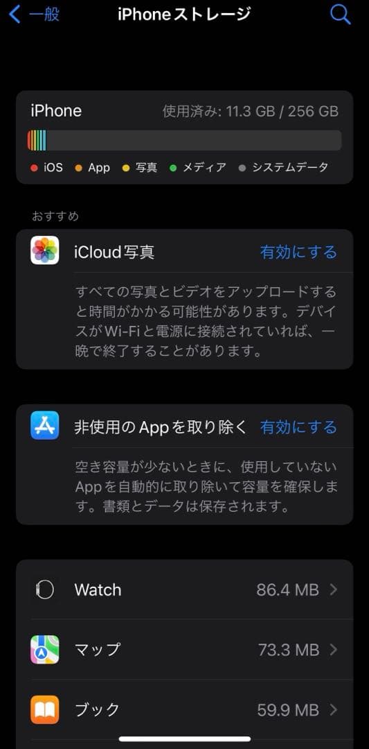 『よしくん』【ジャンク】iPhone X スペースグレー 256GB