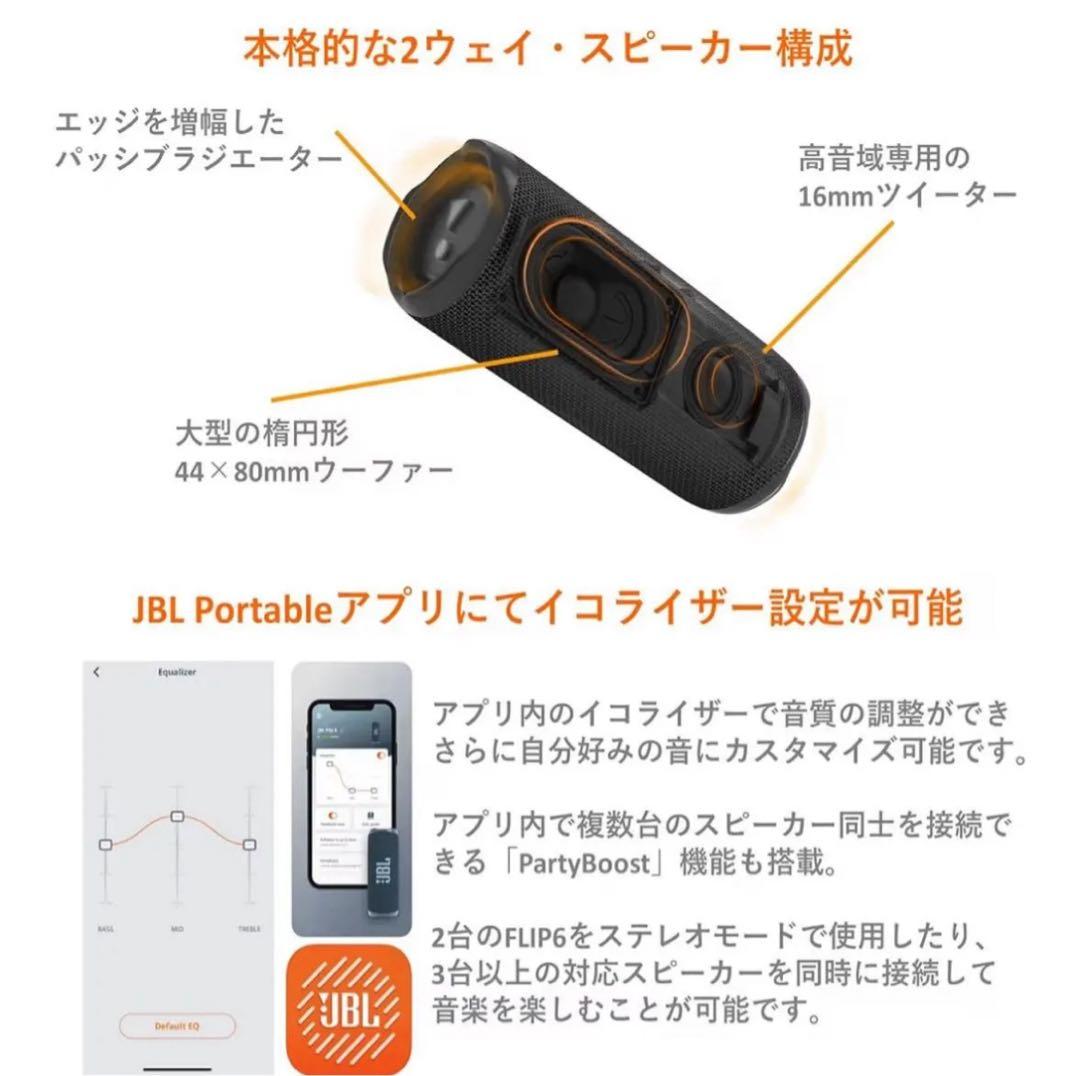 JBLポータブルウォータープルーフスピーカ Flip6JBLFLIP6スクワッド