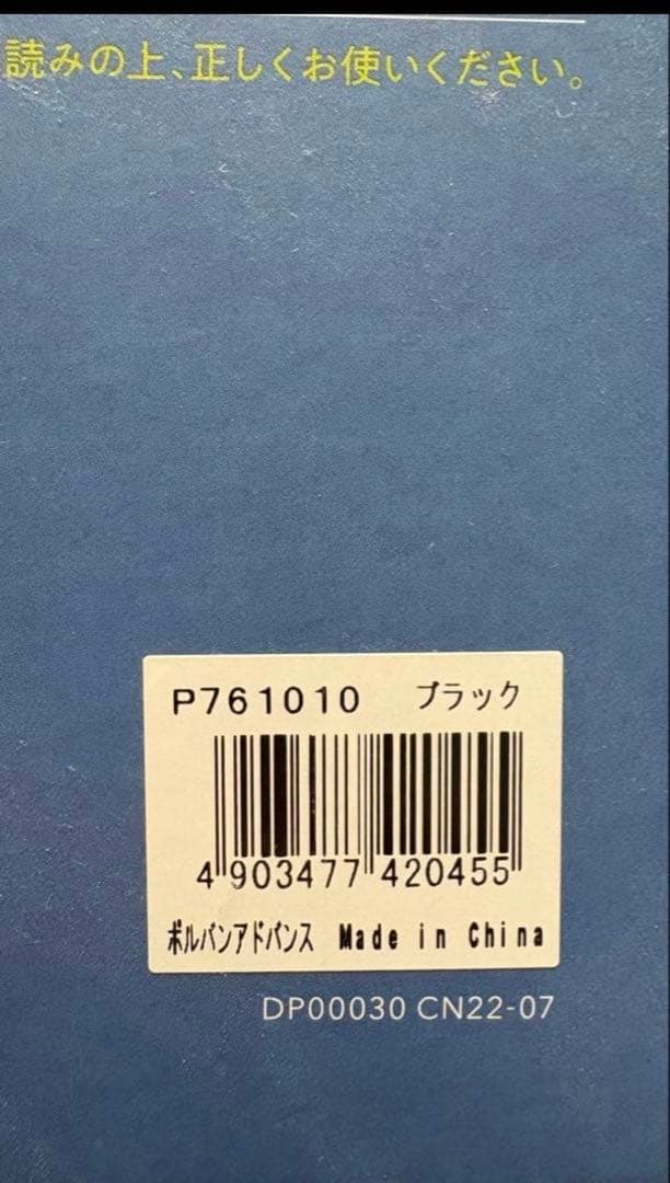 POLBAN ADVANCE ヒップシート&ダブルショルダー　セット
