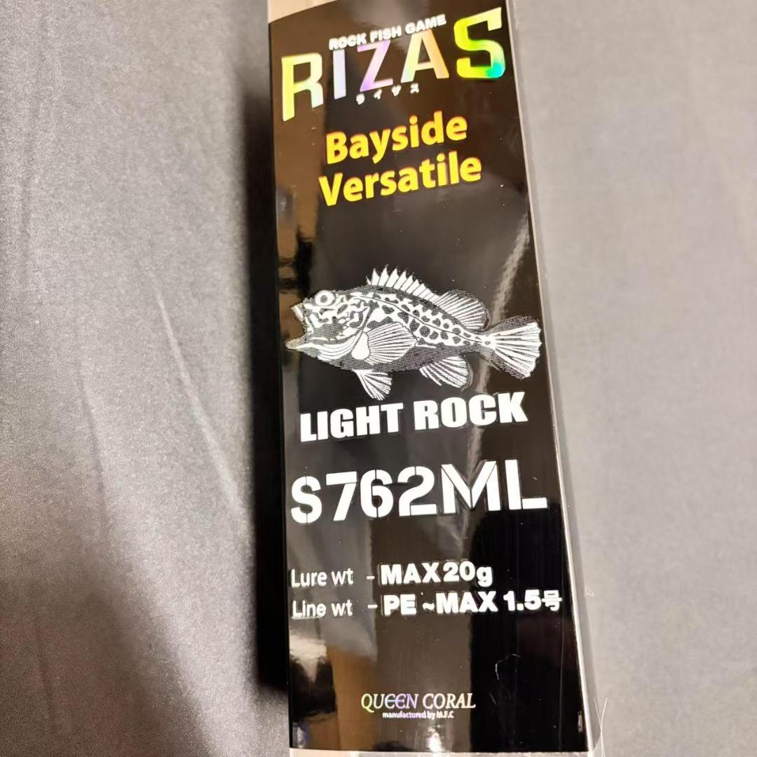 RIZAS ライトロックフィッシュ　ロッド　ベイト　S762ML