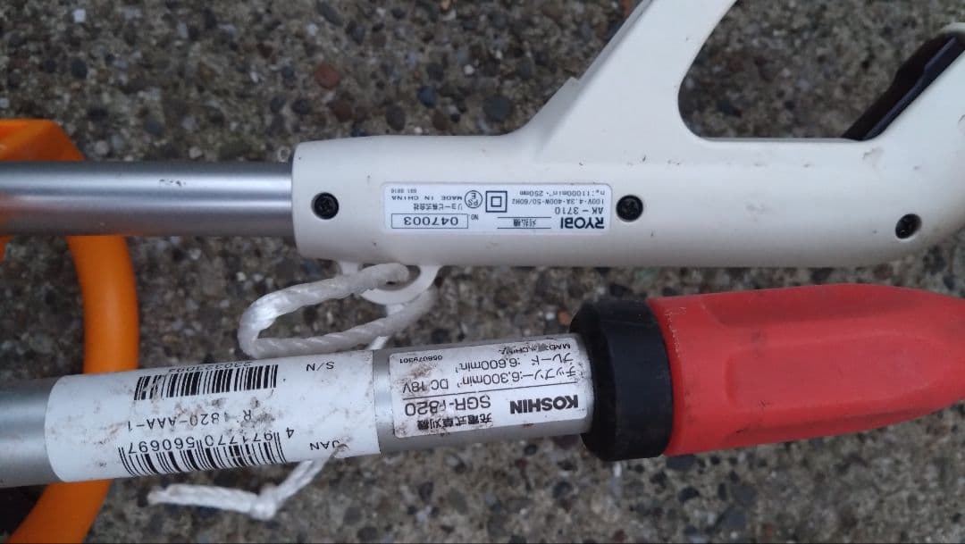 引取 草刈機 刈払機 エンジン 草刈り機 電動